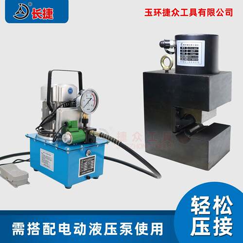 钢Y丝绳铝套压接机LTJ-0C6开口式设计LTYJ-60C尼龙绳铝套压接工具