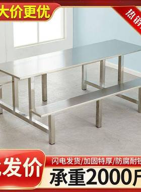不锈钢餐桌学校学生员工地椅食堂餐桌组4合NJF连体人68人快餐桌人