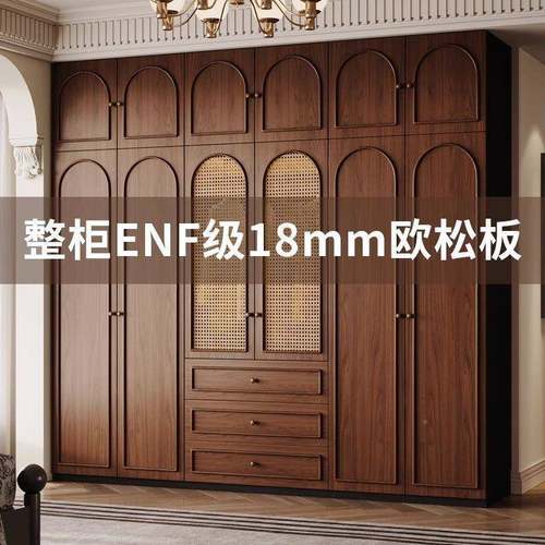 田园法中古风ENF级欧松板衣衣柜室QTR家用藤编门式复古风大卧橱