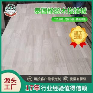 UBZ泰国橡胶木地指板实木板接板踏板18mm尺寸家具衣柜桌木子板工