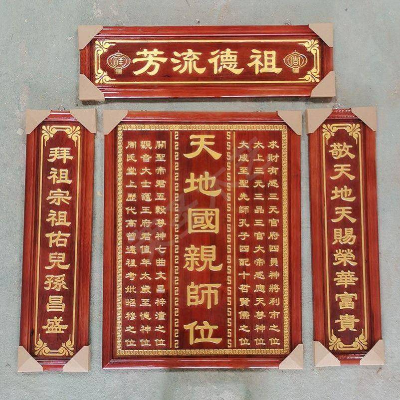 香火樟木神祠堂香樟亲亲ALltao10雕刻堂屋君天地师牌国木家牌位中