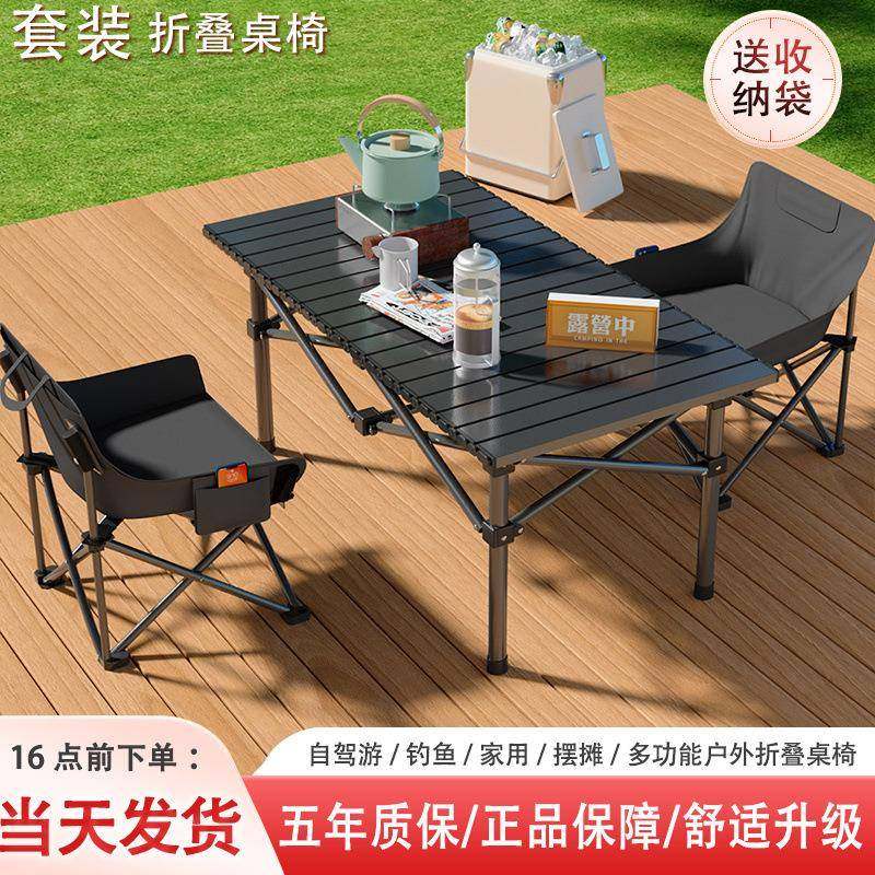 整露桌营野餐A8PaAcPy桌椅月亮椅户外便携折叠蛋卷营子椅子野一套,户外/登山/野营/旅行用品,户外桌椅套装,淘宝优惠券,粉丝福利购,淘宝优惠卷