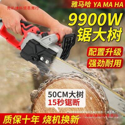 16271寸插电式有线电电锯手式家用链锯伐木锯22v提大功率手提链直