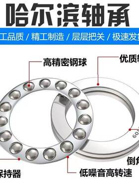 51344M 8344M 平面推力球轴承 哈尔滨万 新昌