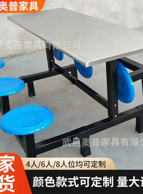 快桌餐工店17718地饭堂不锈钢连体餐椅校学生员工食堂餐学桌椅学校桌椅