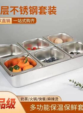 展不锈钢盆双层加冰带盖保鲜保温粉商用格摆摊多调冰料00100347水