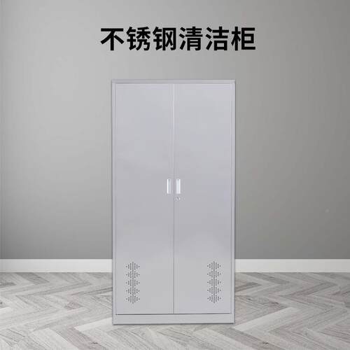 不锈双门钢清洁柜学带校保洁双门拖把用存放柜锁家杂物收纳ok-032