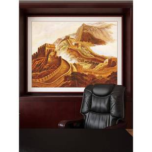 办柜公室饰画万里长挂城画靠山图老板办公LYLYAJSM桌背景画书壁画