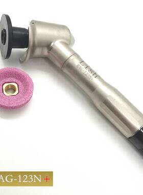 Lish气动弯头打磨机120度直角45度气动打磨机抛光研磨机MAG-123N+