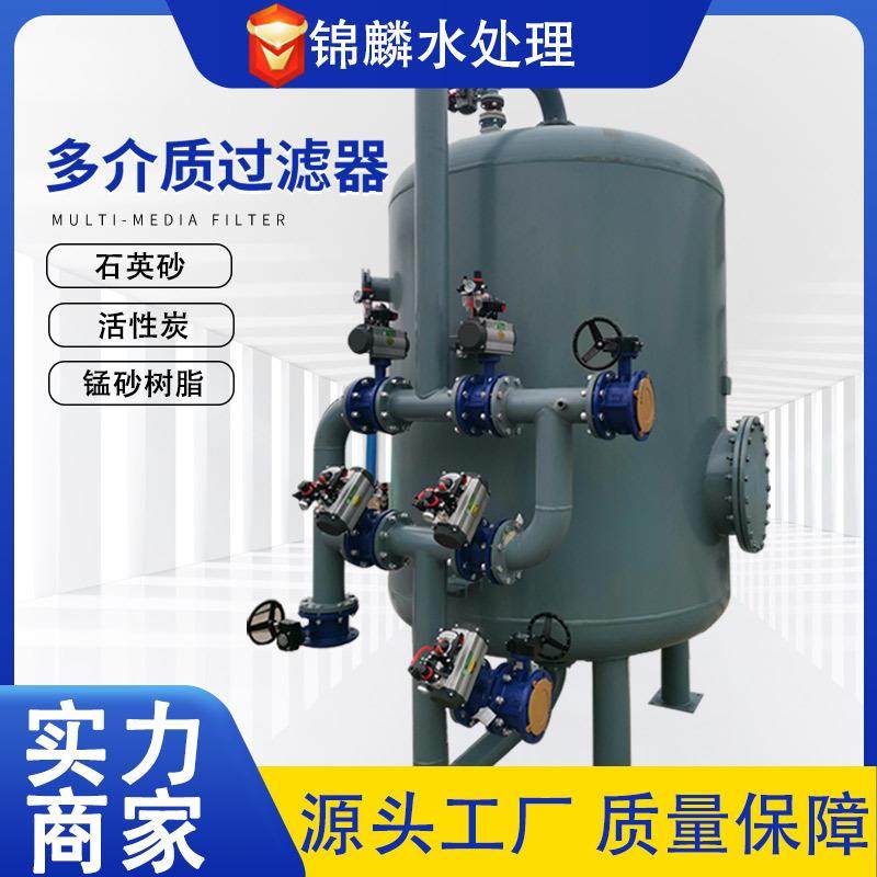 RYH多介质过器自动反冲洗钢锰砂活性滤炭过工业砂滤罐不锈石英砂,机械设备,过滤设备,淘宝优惠券,粉丝福利购,淘宝优惠卷