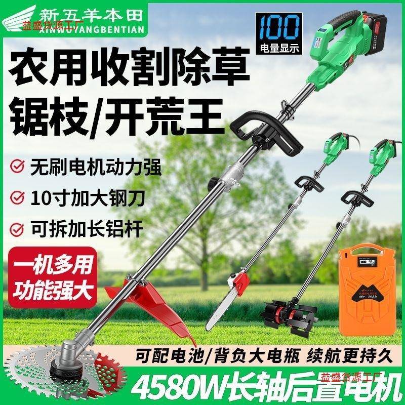 锂电电动无刷割草充机打草电式神多功能农用ENH大功进口除率草机