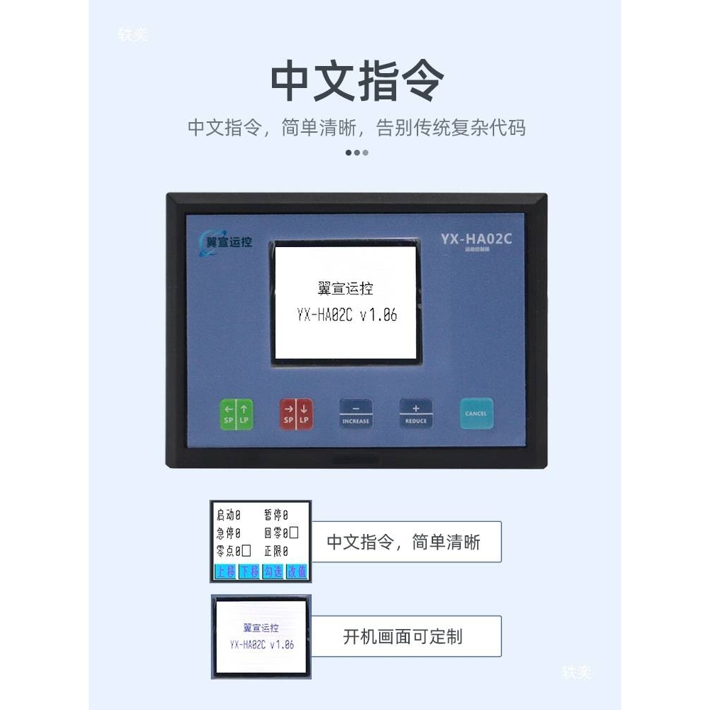 翼宣运控HA02C单轴步进伺服电机马达控制器调速脉冲发生器可编程