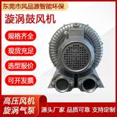 2LG520 7HH57旋涡气泵生物发酵池水处理高压风机旋涡高压气泵