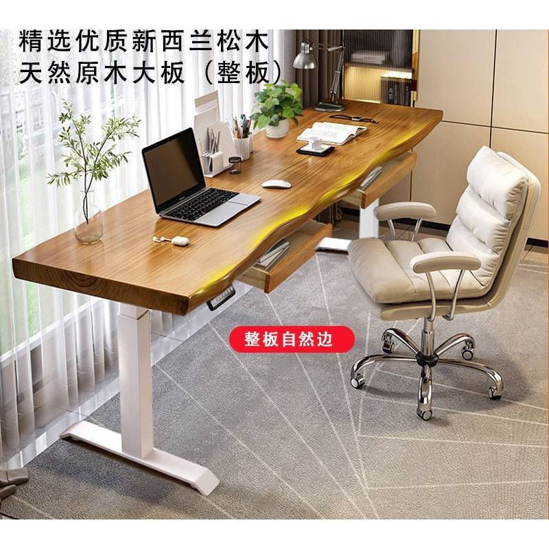 原木大板书桌学习电脑办公桌实木站立式工作台家用智能电动升降桌
