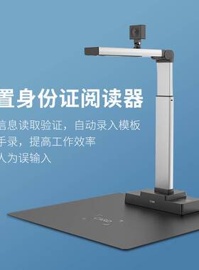 科密GP2500ID 高拍仪1300万+500万像素身份证阅读器读卡器识别仪