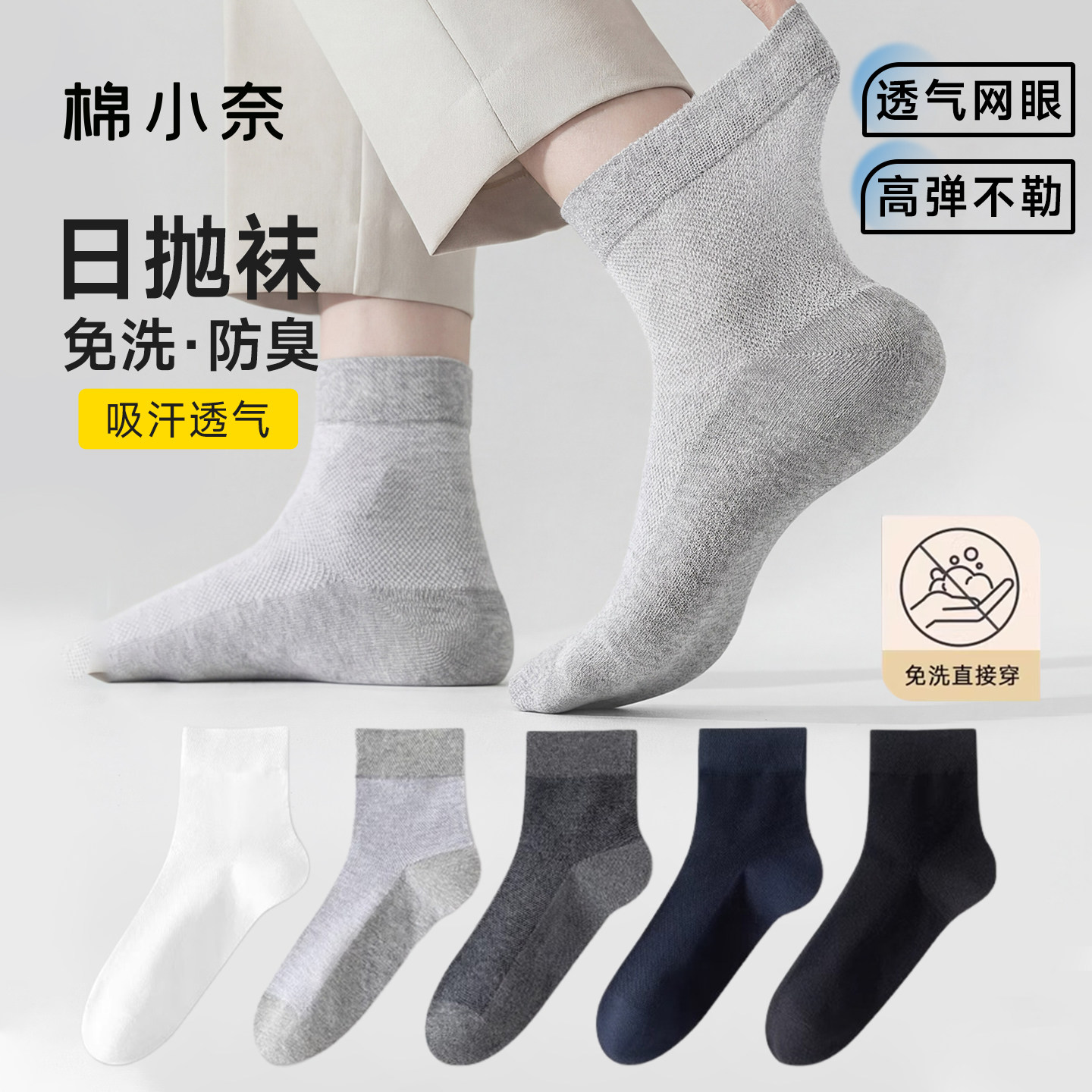 一次性袜子男款春夏季日抛免洗防臭薄款中筒袜便携丢丢旅行免洗袜,女士内衣/男士内衣/家居服,一次性袜子,淘宝优惠券,粉丝福利购,淘宝优惠卷