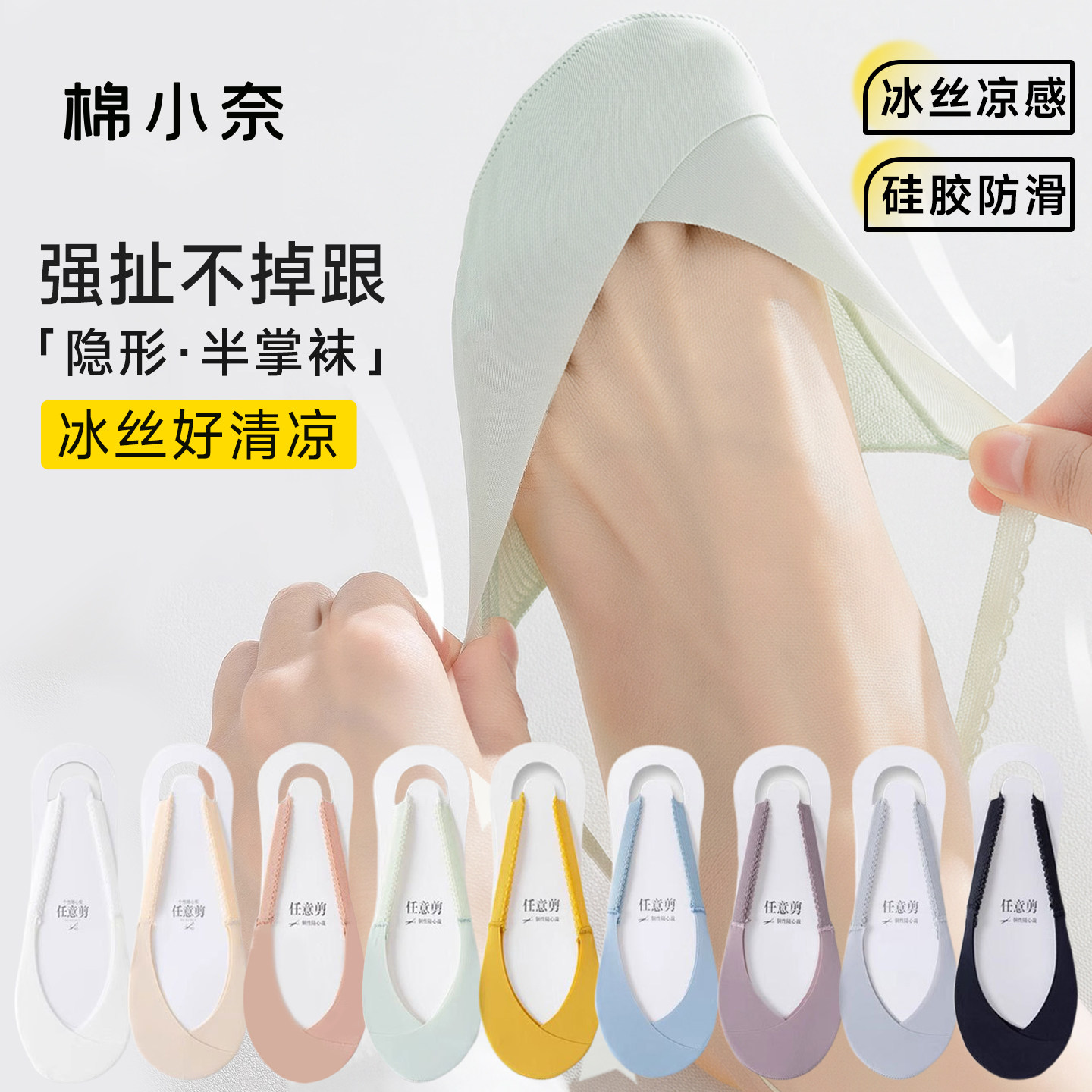 高跟鞋袜子专用隐形防磨脚女夏季薄款半掌吊带船袜浅口不掉跟防滑,女士内衣/男士内衣/家居服,船袜,淘宝优惠券,粉丝福利购,淘宝优惠卷