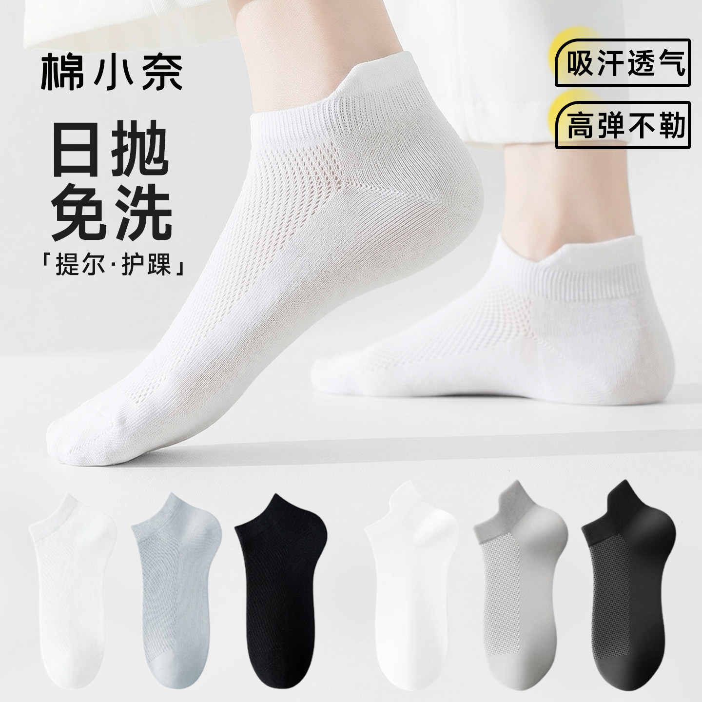 一次性袜子短袜男女通用男士夏季旅行携带便捷防臭吸汗日抛免洗袜,女士内衣/男士内衣/家居服,一次性袜子,淘宝优惠券,粉丝福利购,淘宝优惠卷