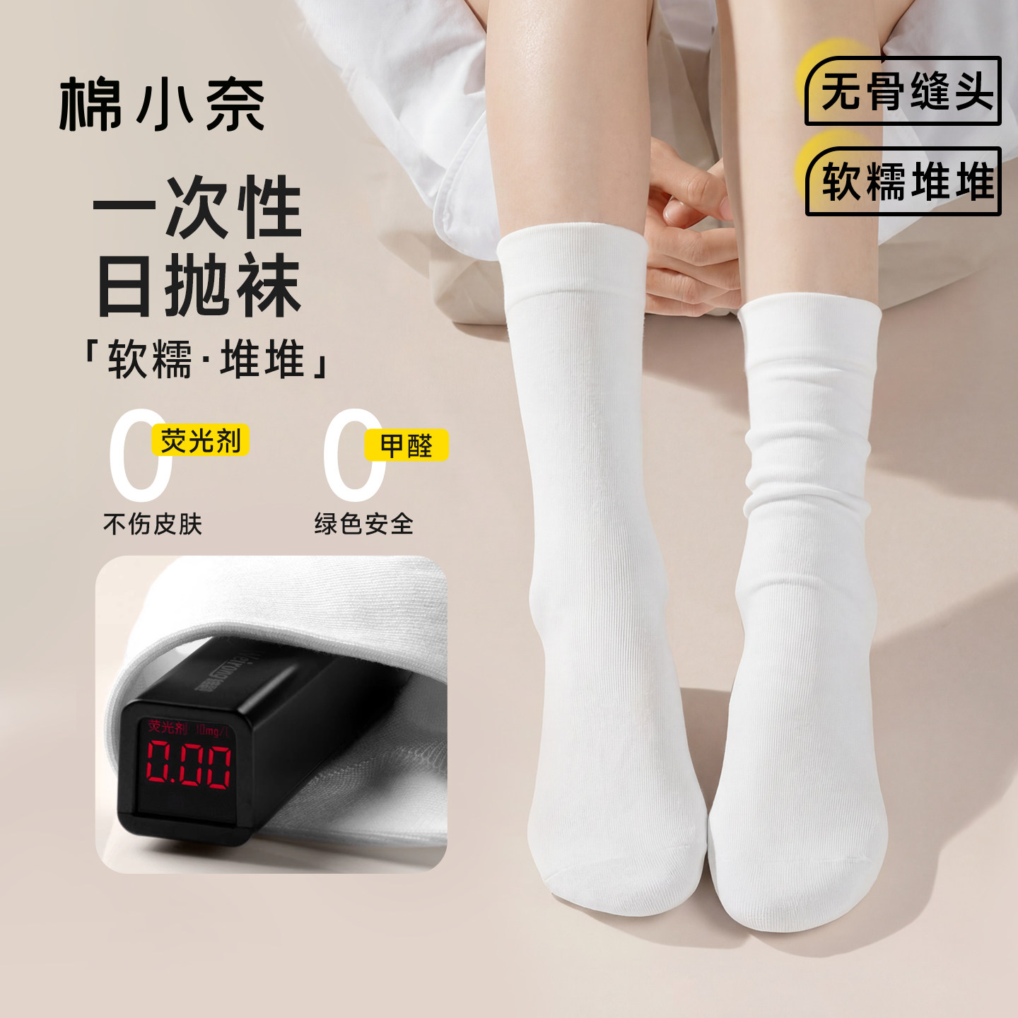 一次性袜子女款秋冬款加厚日抛中筒袜女士堆堆袜旅行便携日抛免洗,女士内衣/男士内衣/家居服,一次性袜子,淘宝优惠券,粉丝福利购,淘宝优惠卷