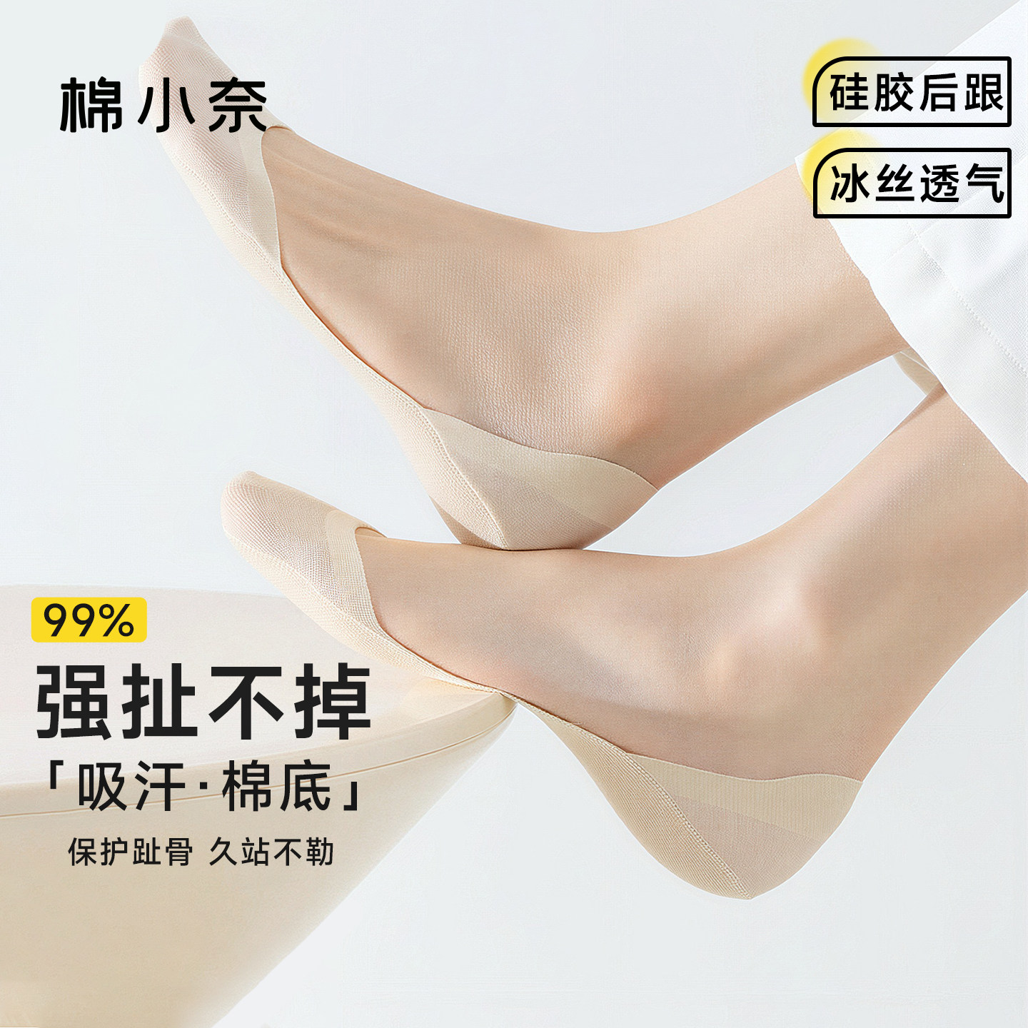 隐形袜女士夏季船袜纯棉防臭吸汗薄款防滑脱不掉跟高跟鞋单鞋袜子,女士内衣/男士内衣/家居服,船袜,淘宝优惠券,粉丝福利购,淘宝优惠卷