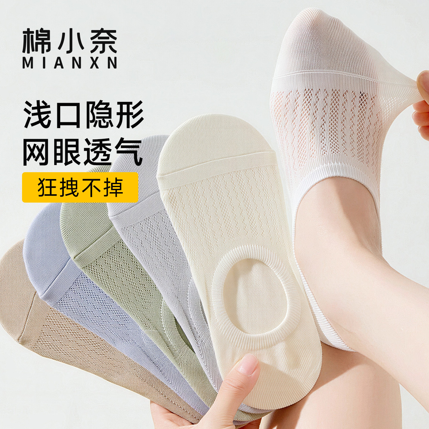 袜子女春夏季薄款纯棉底船袜防滑不掉跟隐形袜底吸汗透气浅口短袜,女士内衣/男士内衣/家居服,船袜,淘宝优惠券,粉丝福利购,淘宝优惠卷