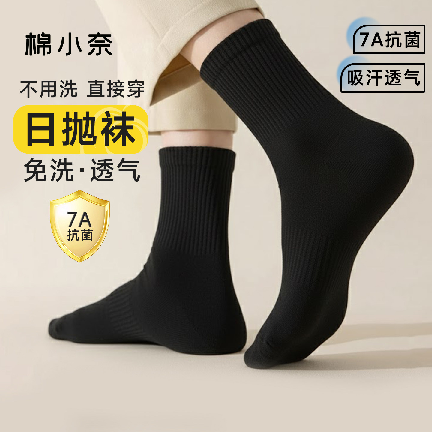 一次性袜子男士大码防臭吸汗男款日抛袜免洗春秋季中筒旅游丢丢袜,女士内衣/男士内衣/家居服,一次性袜子,淘宝优惠券,粉丝福利购,淘宝优惠卷