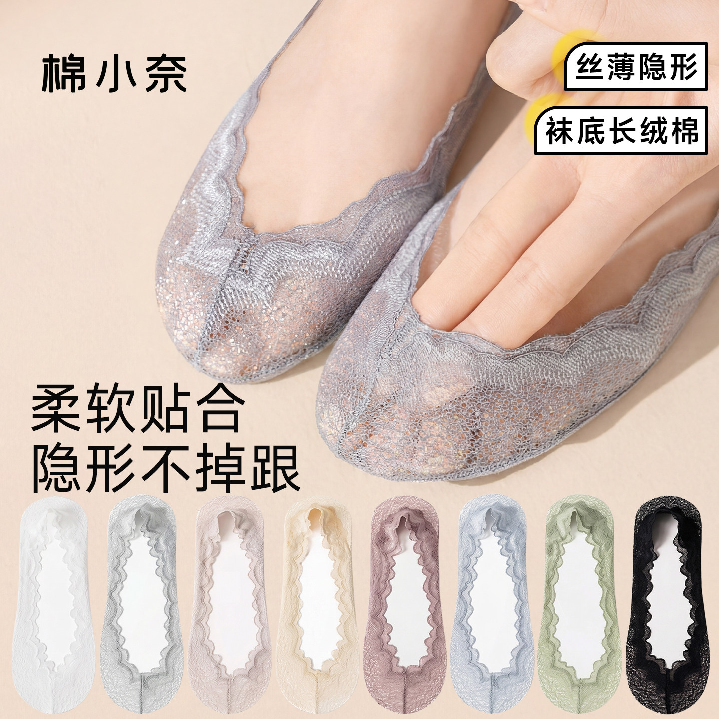 船袜女夏季薄款防滑不掉跟纯棉底隐形袜单鞋蕾丝袜子女士短袜春秋,女士内衣/男士内衣/家居服,船袜,淘宝优惠券,粉丝福利购,淘宝优惠卷