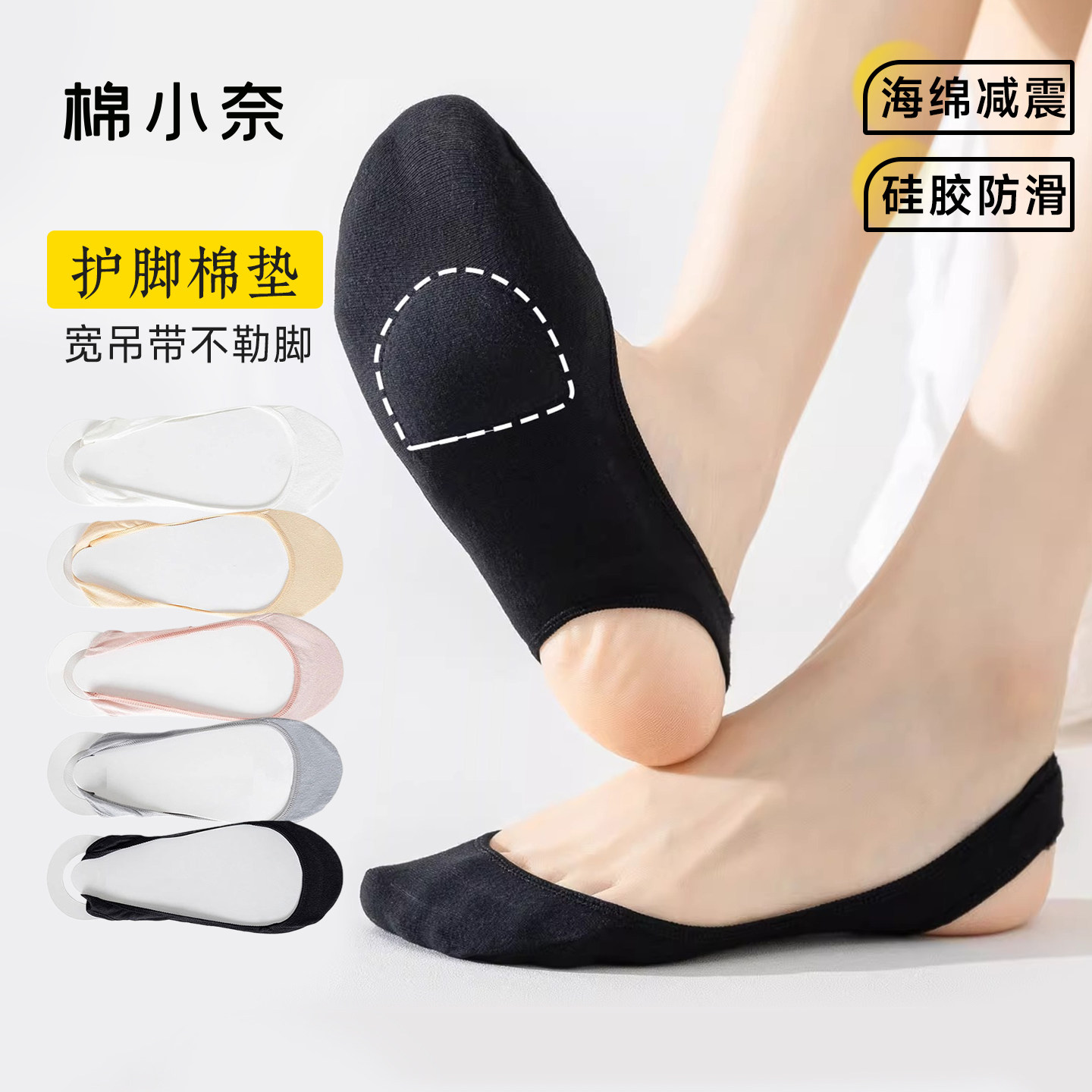 吊带船袜子女士夏季薄款浅口隐形纯棉全棉防滑脱不掉跟单鞋高跟鞋,女士内衣/男士内衣/家居服,船袜,淘宝优惠券,粉丝福利购,淘宝优惠卷