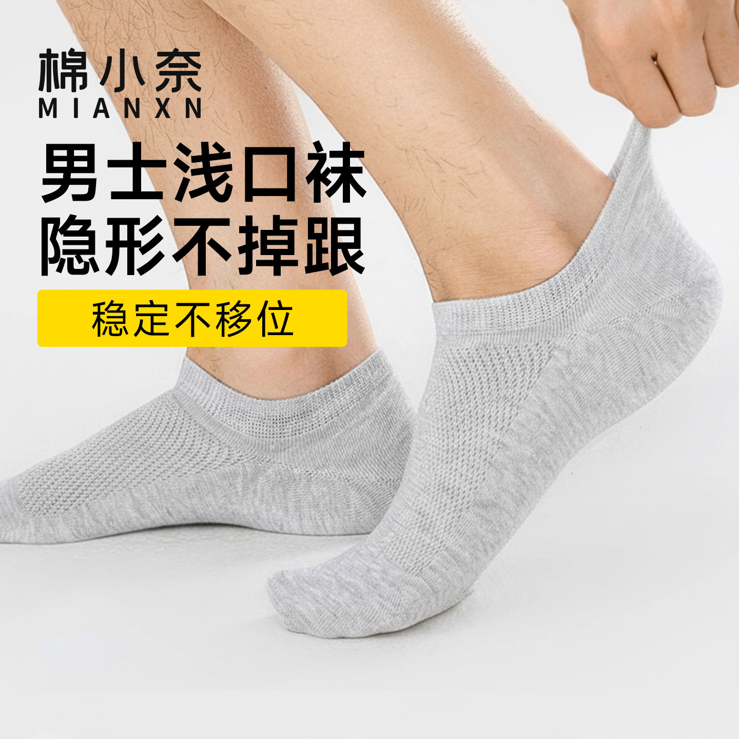 船袜男款夏季薄款网眼透气隐形抗菌防滑不掉跟2025新款男士短袜子,女士内衣/男士内衣/家居服,船袜,淘宝优惠券,粉丝福利购,淘宝优惠卷