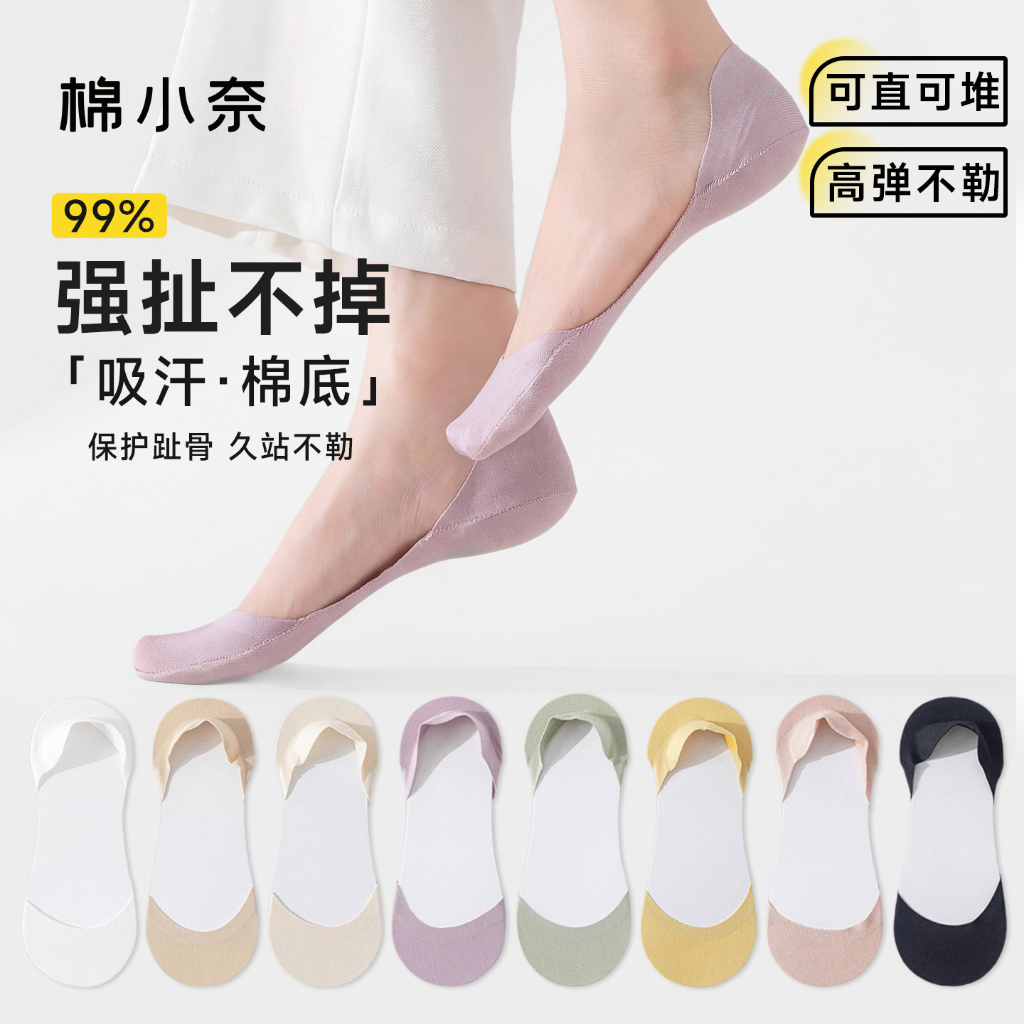 隐形袜女士夏季船袜侧边浅口纯棉薄款防滑脱不掉跟高跟鞋单鞋袜子,女士内衣/男士内衣/家居服,船袜,淘宝优惠券,粉丝福利购,淘宝优惠卷