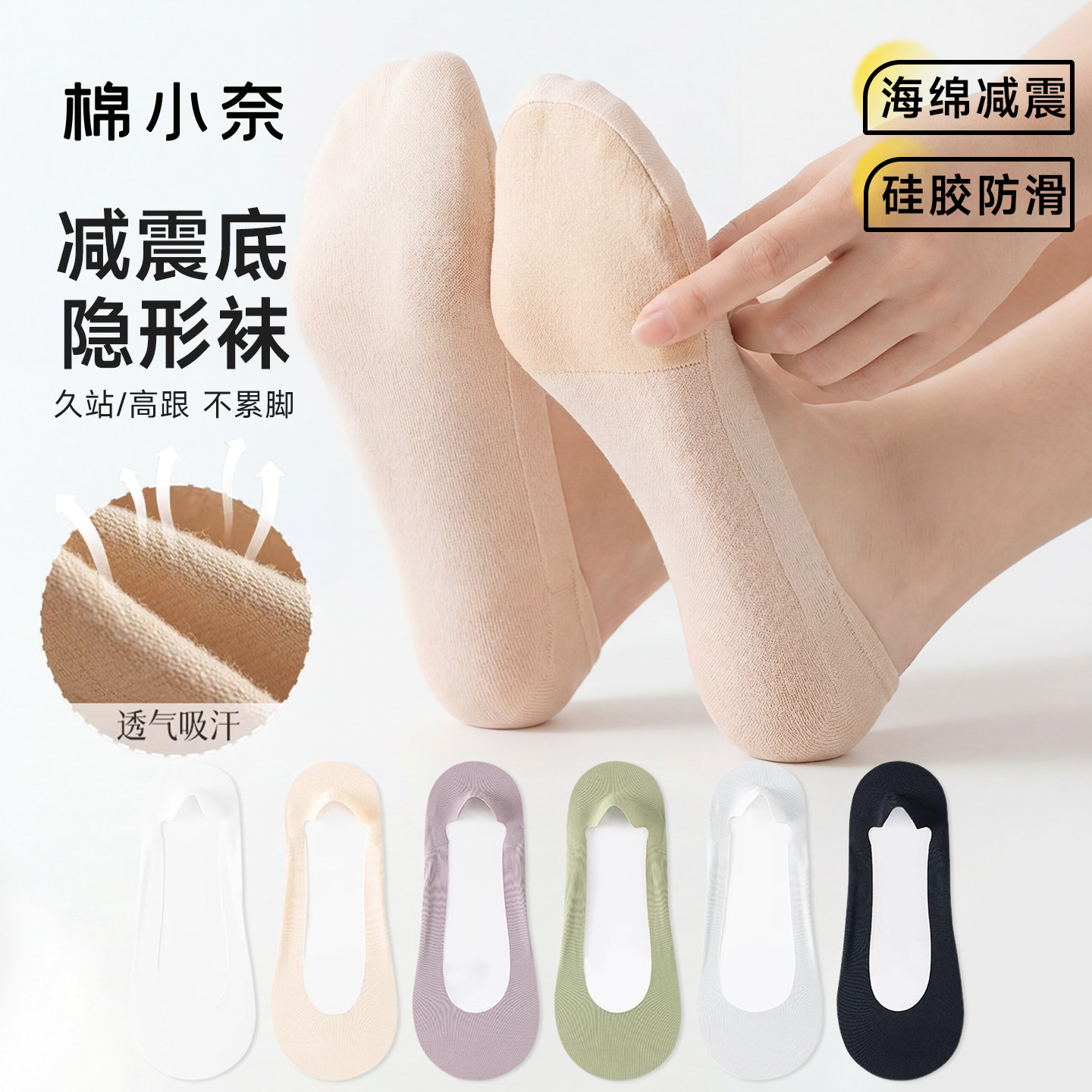 船袜女纯棉不掉跟防滑脱浅口隐形夏季薄款无痕透气防臭高跟鞋袜子,女士内衣/男士内衣/家居服,船袜,淘宝优惠券,粉丝福利购,淘宝优惠卷