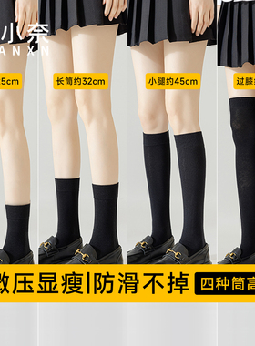 压力小腿袜女强压瘦腿长筒过膝袜春秋白色jk搭配小皮鞋秋冬半截袜
