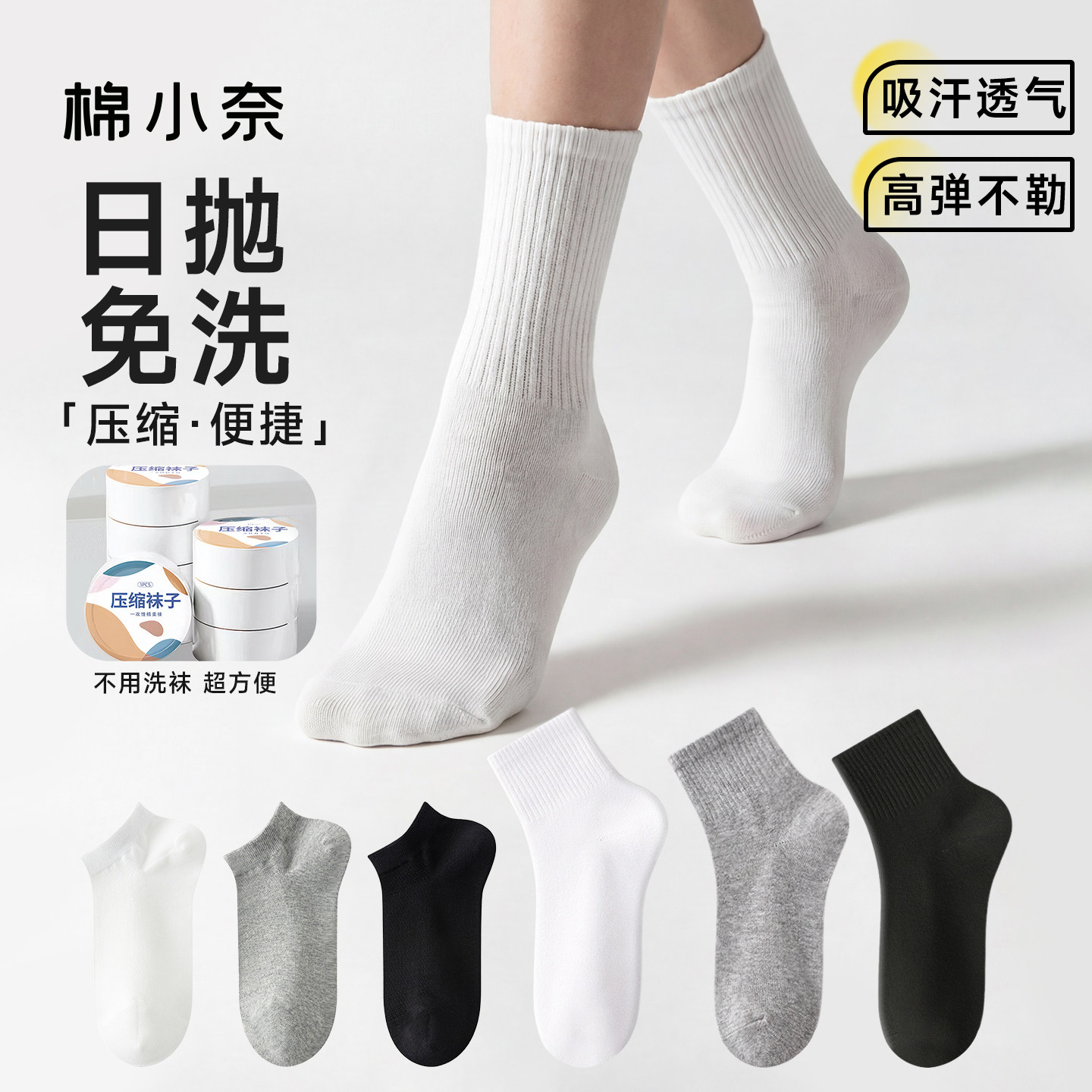 一次性袜子男款压缩中筒袜秋冬季旅游男女通用日抛免洗旅行男士袜,女士内衣/男士内衣/家居服,一次性袜子,淘宝优惠券,粉丝福利购,淘宝优惠卷