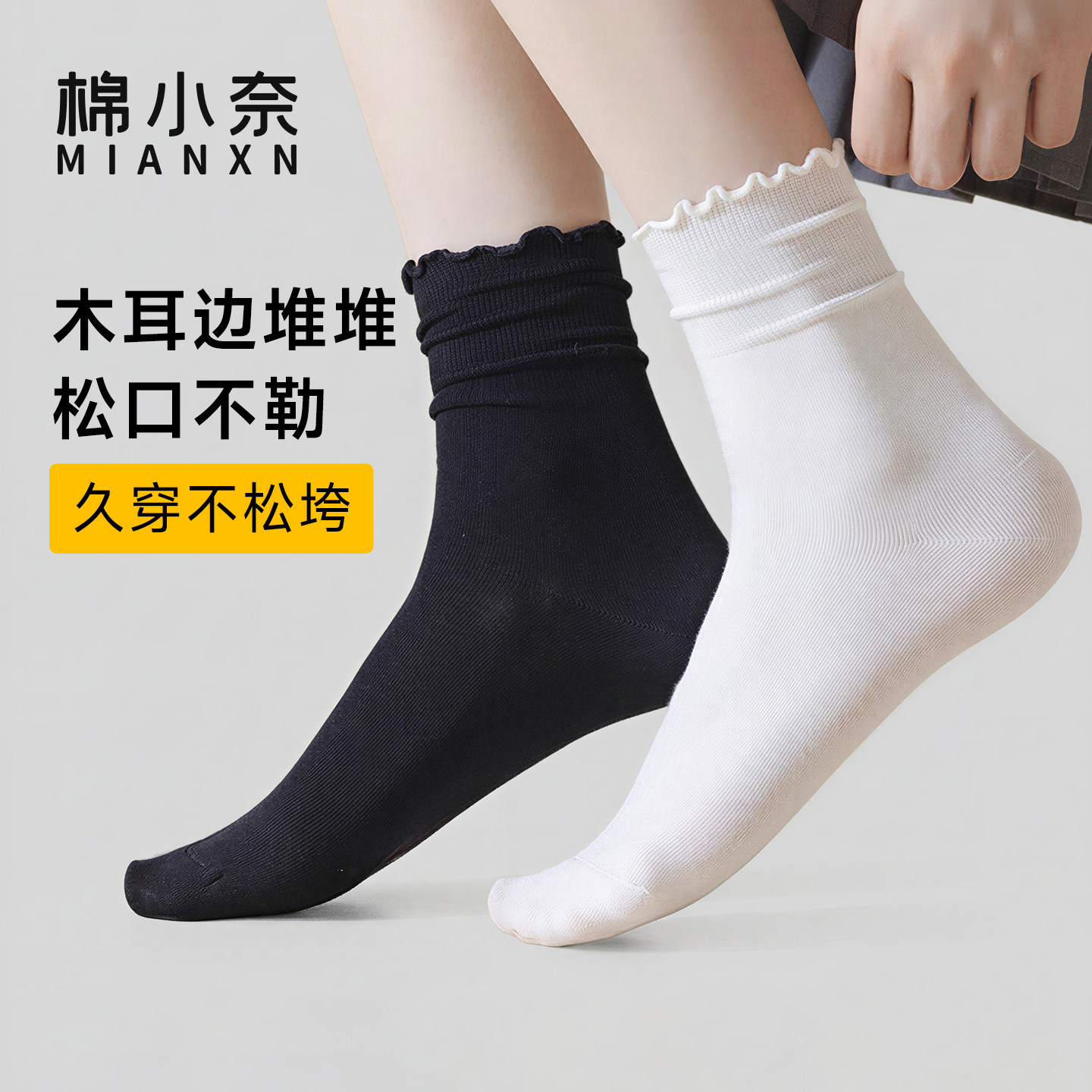 花边袜子女堆堆袜纯棉夏季薄款中筒袜配小皮鞋木耳松口无骨月子袜,女士内衣/男士内衣/家居服,中筒袜,淘宝优惠券,粉丝福利购,淘宝优惠卷