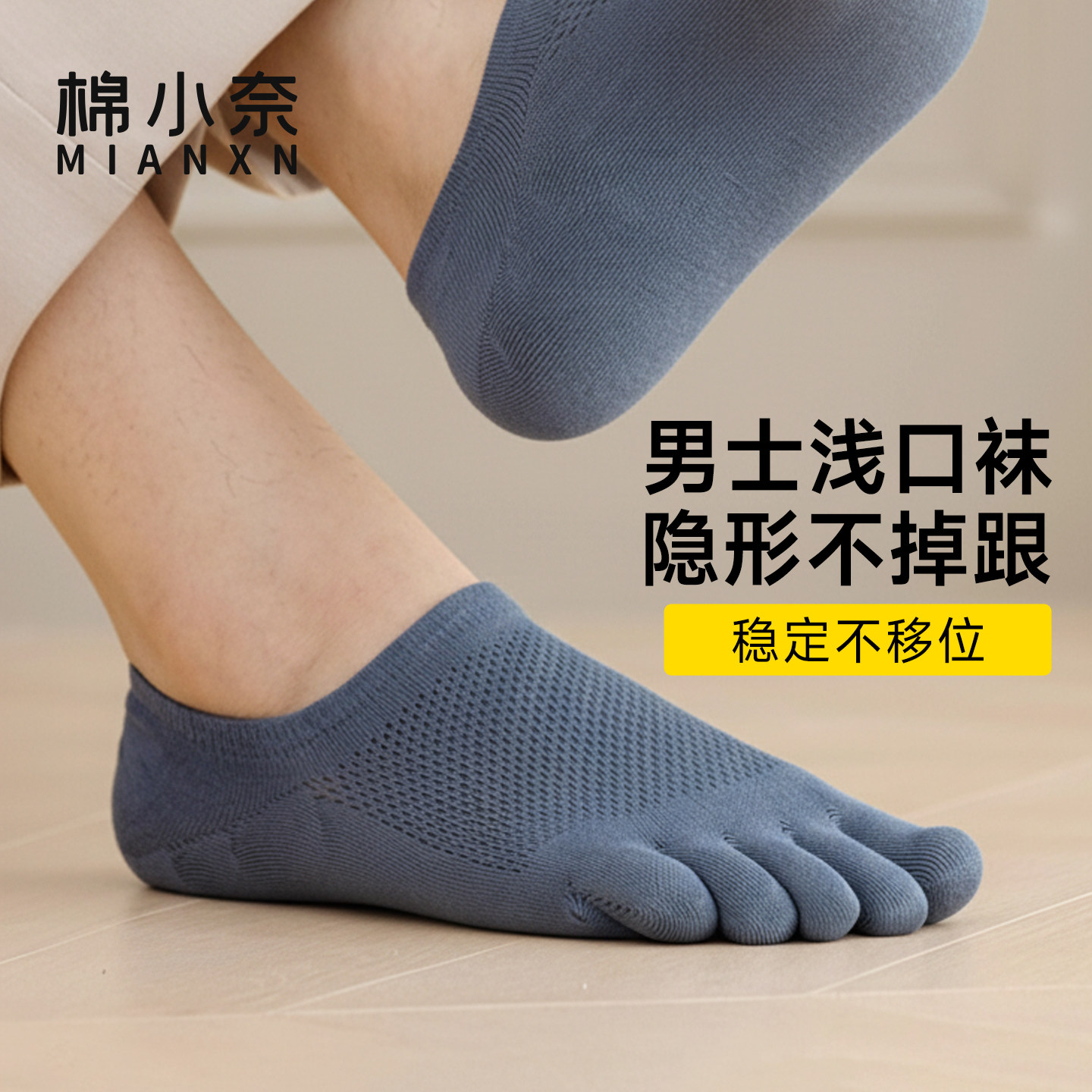 袜子男士纯棉五指袜吸汗防臭船袜春秋冬季款短袜隐形袜全棉分趾袜,女士内衣/男士内衣/家居服,船袜,淘宝优惠券,粉丝福利购,淘宝优惠卷