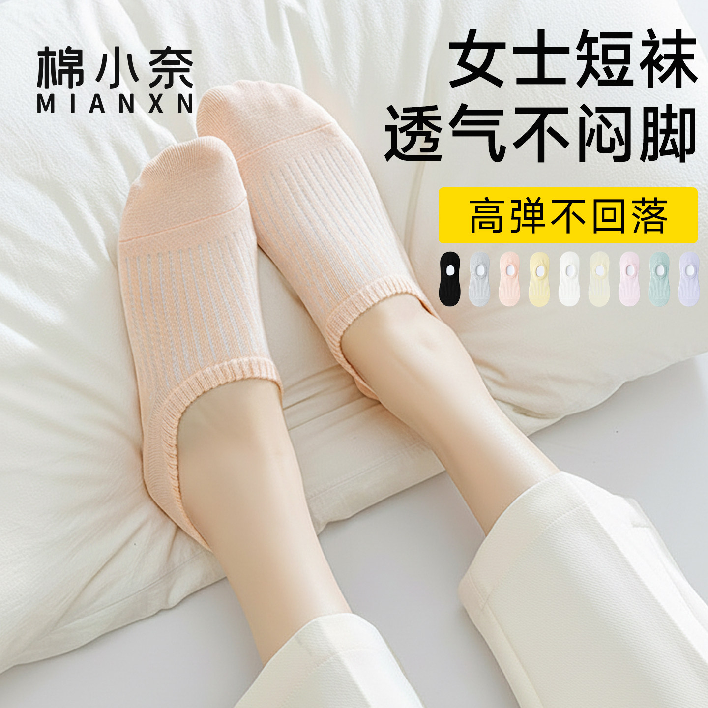 船袜女防滑不掉跟纯棉夏季薄款超浅口隐形袜女生短袜单鞋袜子夏天,女士内衣/男士内衣/家居服,船袜,淘宝优惠券,粉丝福利购,淘宝优惠卷