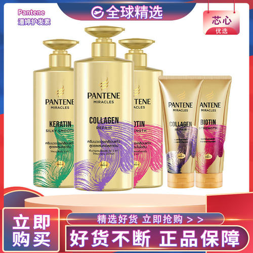 潘婷三分钟奇迹发膜级护发素