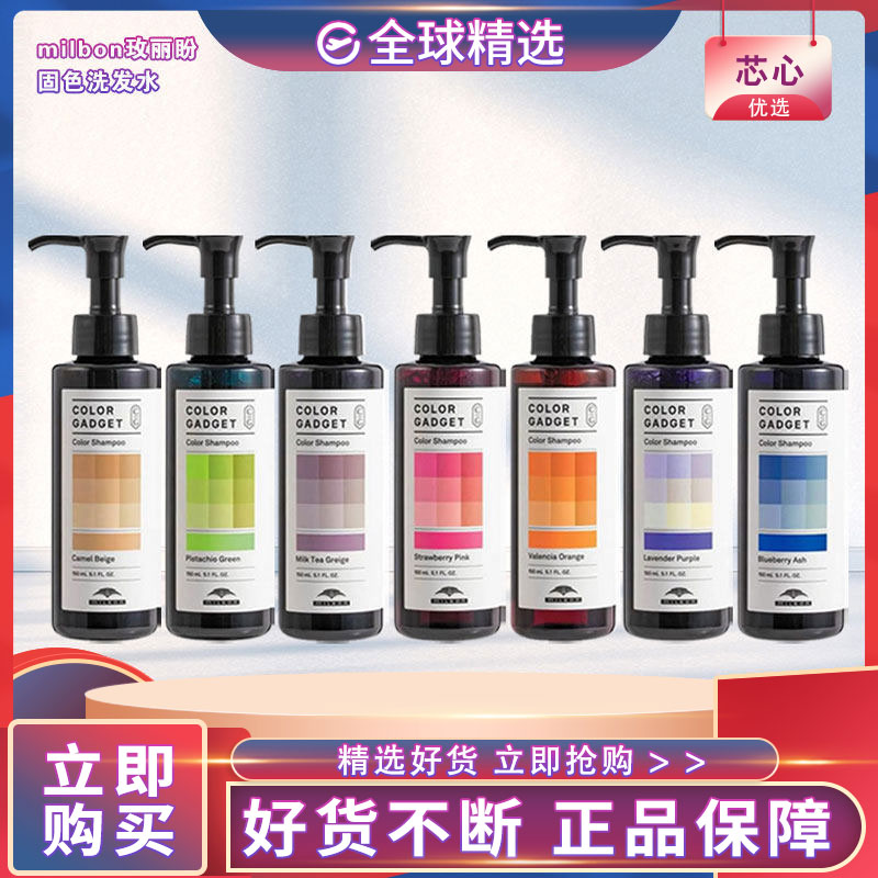 玫丽盼染后固色洗发水多发质通用