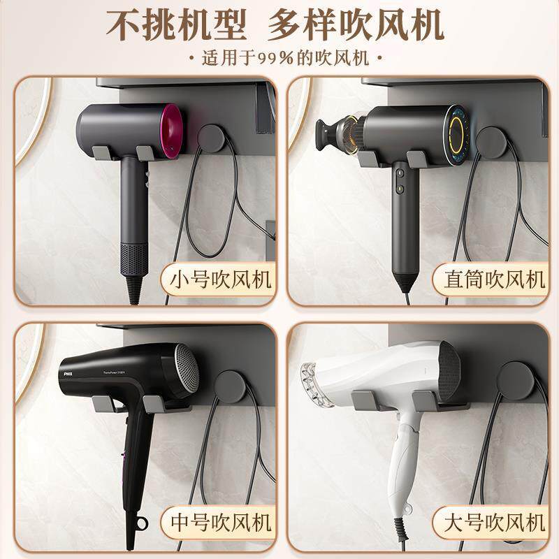 吹机置550物风挂架免打孔浴室电架徕芬收纳吹风支架子卫生间壁挂