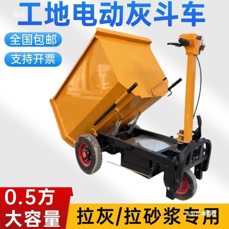 工电动建推车灰斗车筑翻斗车拉砖拉沙搬运车987手养地殖平板车三