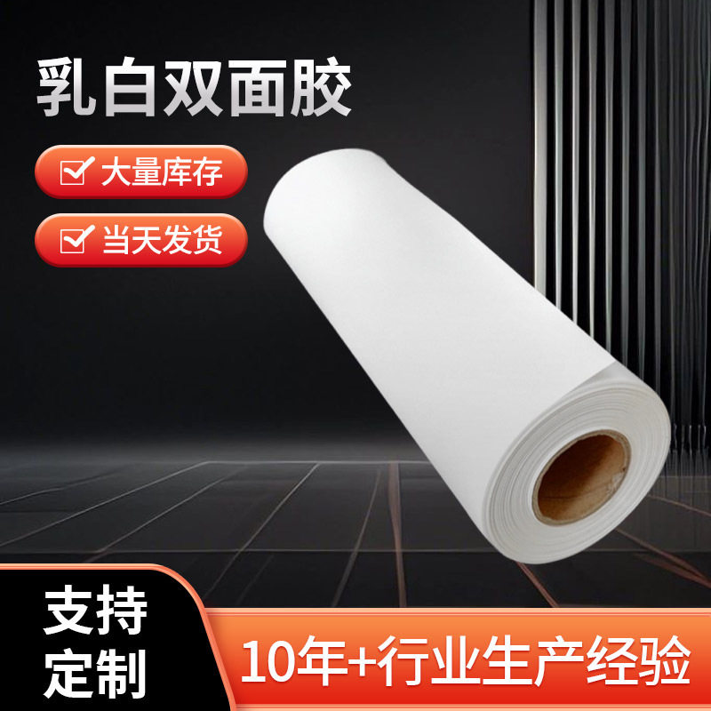 UV标牌双面胶免打白pvc乳白UV白双层保护膜高粘度保护