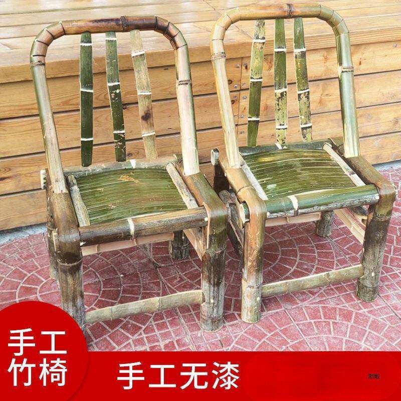 竹椅子背椅手工老式竹编椅藤子家竹用阳台靠小RLD凳竹子椅编织矮