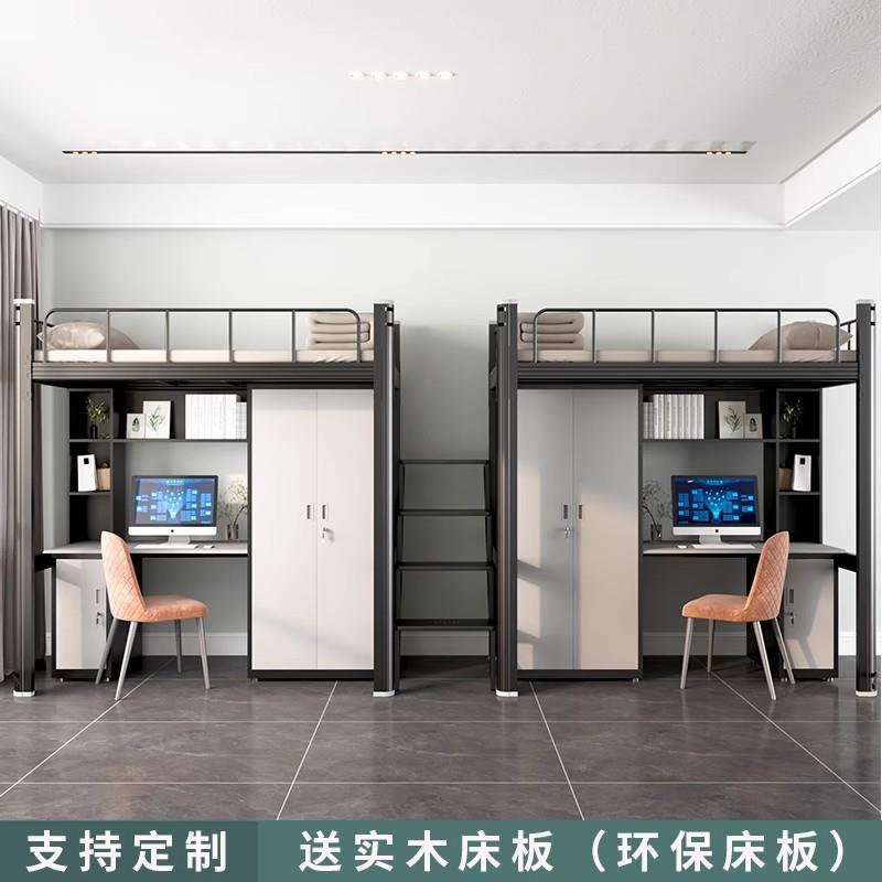 上床下组合艺公寓加厚空铁上桌床下衣柜高架床学生宿舍FV-724上铺