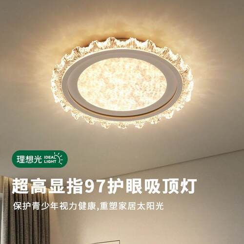 2奶0灯24新款126卧室顶灯法式儿童房吸主卧房间简约轻奢书房油风