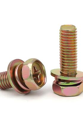 10斤镀彩48螺级GB9074.1.3十字槽外六角头三组合螺栓凹穴丝M3GB90