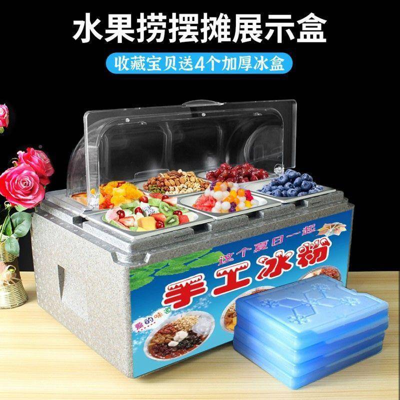 多格摆摊菜保温箱六冰粉378水果冷藏箱保明鲜盒格子保冷箱带透盖