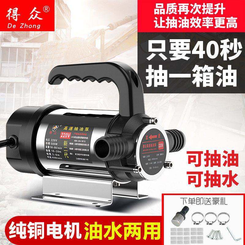 【7164人收藏】电动抽油泵12V24V220V伏自吸泵柴油泵两用抽水泵抽