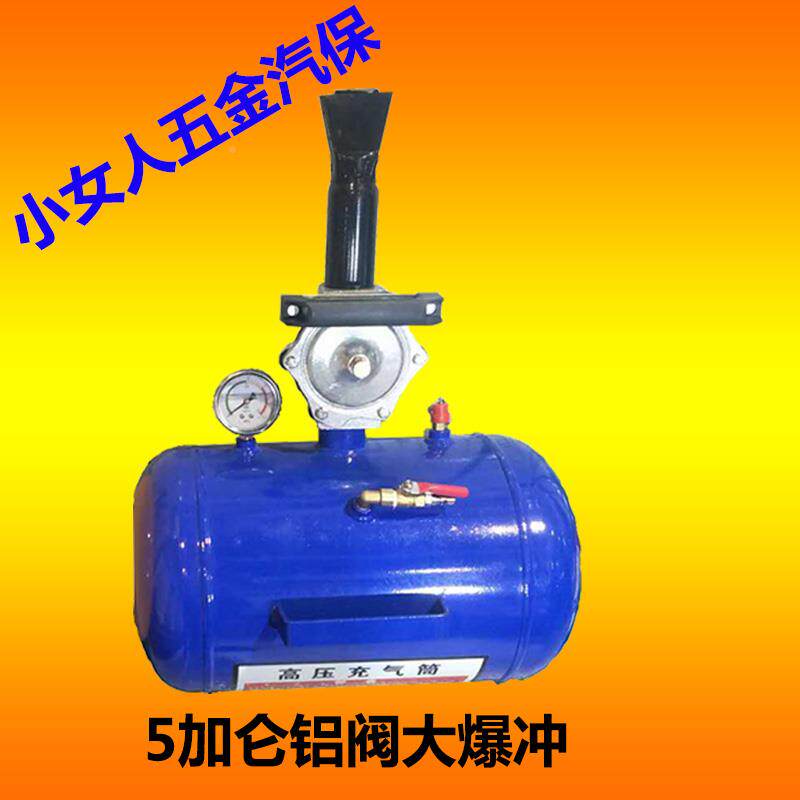 5I胎JO高大车轮胎爆充器轿车轮密封CWH器压充气筒罐大车冲真空胎