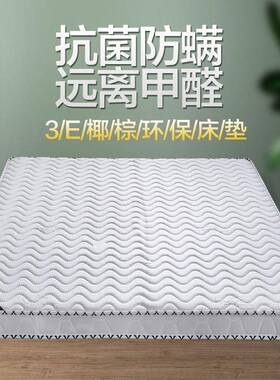 偏硬椰棕床垫棕垫然椰棕床子人双人KBZ单人儿童成1.8米1.5米折垫