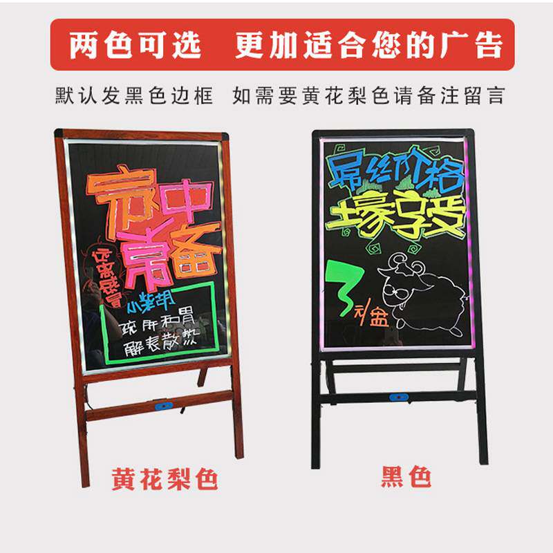 充电支架一体荧光板广告板画板夜市发光小黑板地摊爆款广告牌包邮